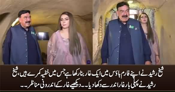 Sheikh Rasheed First Time Shows The Cave in His Farmhouse Which Has Secret Rooms In It