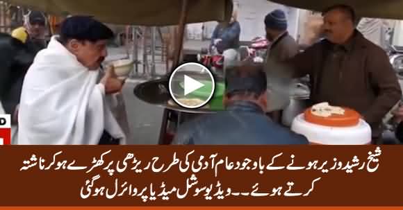 Sheikh Rasheed Fond Of Eating, Having Breakfast From A Rehri - Video Goes Viral