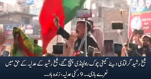 Sheikh Rasheed Giraftari Dene Committee Chowk Rawalpindi Pahunch Gaye