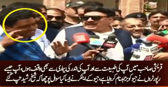Sheikh Rasheed Gives Shut Up Call To Geo News Reporter On Rubbish Questions