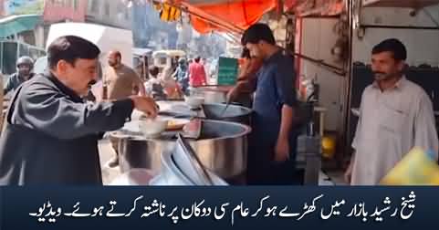 Sheikh Rasheed having breakfast at a shop in Kashmir Bazar