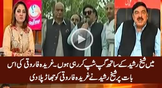 Sheikh Rasheed Insults Gharida Farooqi on Saying That She Is Having Gup Shup With Him