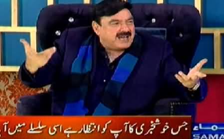 Sheikh Rasheed Interesting Comment on Imran Khan's Marriage & Meera's Heart