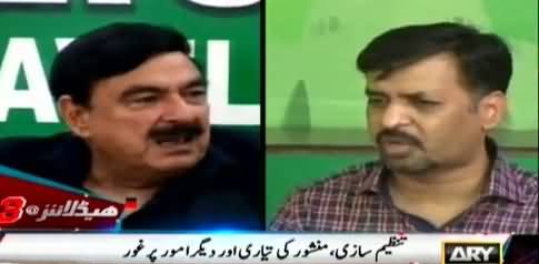 Sheikh Rasheed Invites Mustafa Kamal to Lal Hawaili Rawalpindi