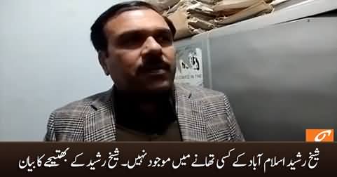 Sheikh Rasheed is not present in any police station of Islamabad - Sheikh Rasheed's nephew