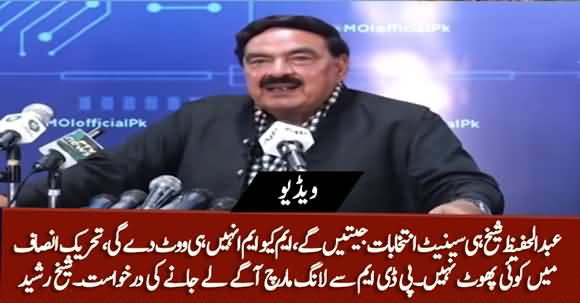 Sheikh Rasheed Is Optimistic Of Abdul Hafeez Sheikh's Victory In Senate Polls