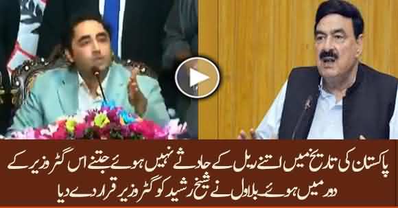 Sheikh Rasheed Is Selected And 'Gattar' Wazir - Bilawal Bhutto Bashes Sheikh Rasheed