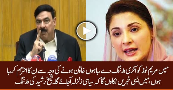 Sheikh Rasheed Issued Last Warning To Maryam Nawaz Because Of Her Comments About Sheikh Rasheed