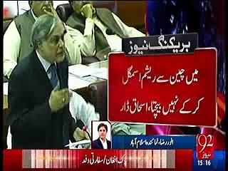 Sheikh Rasheed Jaldi Shadi Karein Taake Bachon Ki Zaroraton Ka Pata Chale - Ishaq Dar