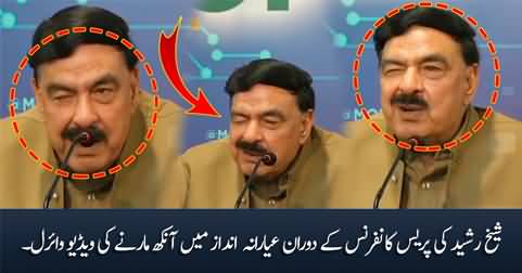 Sheikh Rasheed Ki Press Conference Ke Dauran Aankh Maarne Ki Video Viral