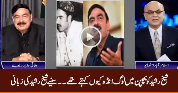 Sheikh Rasheed Ko Loog Bachpan Mein 