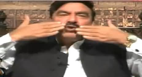 Sheikh Rasheed Making Fun of Flying Kisses Of Asif Ali Zardari