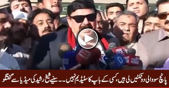 Sheikh Rasheed Media Tallk At Railway Station Before Leaving for Lahore