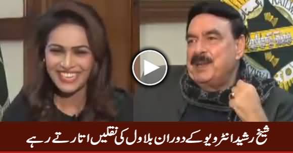 Sheikh Rasheed Mimics And Mocks Bilawal Bhutto Zardari