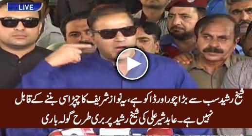 Sheikh Rasheed Nawaz Sharif Ka Chaprasi Banne Ke Qabil Nahi - Abid Sher Ali Blasts on Sheikh Rasheed