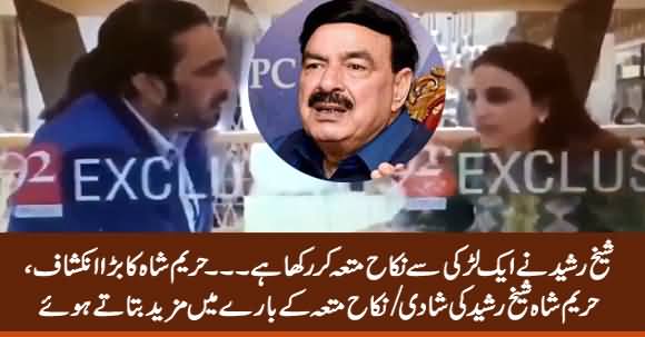 Sheikh Rasheed Ne Aik Larki Ke Sath Nikah e Muta Kar Rakha Hai - Hareem Shah