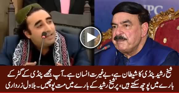 Sheikh Rasheed Pindi Ka Shaitan Hai, Beghairat Insan Hai - Bilawal Bhutto