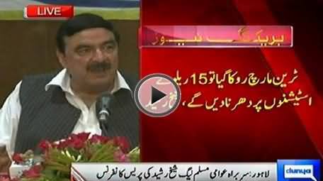 Sheikh Rasheed Press Conference About His Train March - 15th June 2014