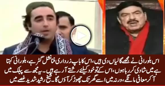 Sheikh Rasheed Really Angry on Bilawal Zardari And Threatens Him in Live Show