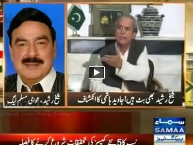 Sheikh Rasheed Reply to Javed Hashmi on His Statement That Sheikh Rasheed is Butt