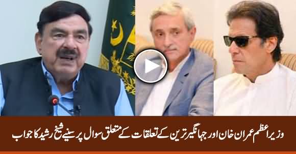 Sheikh Rasheed Responds About PM Imran Khan & Jahangir Tareen's Relations