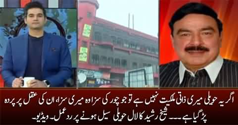 Sheikh Rasheed responds after his Laal Haveli sealed by govt