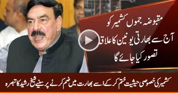 Sheikh Rasheed Response After India Revoke Article 370