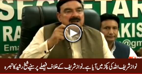 Sheikh Rasheed Response on Accountability Court Verdict Against Nawaz Sharif