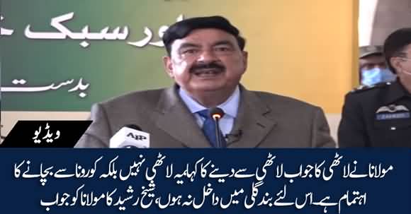 Sheikh Rasheed Response To Maulana Fazalur Rehman Statement About Confrontation With Govt