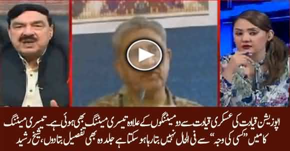 Sheikh Rasheed Reveals About 3rd Meeting Of PMLN Leaders With Military Leadership