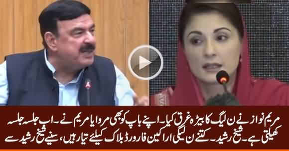 Sheikh Rasheed Reveals How Many PMLN Members Are Ready to Make Forward Block