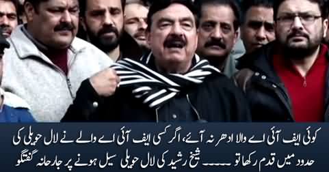 Sheikh Rasheed's aggressive media talk after his Laal Haveli sealed