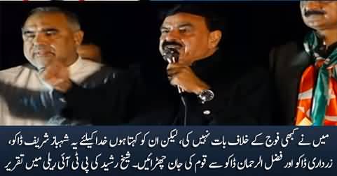 Sheikh Rasheed's Aggressive Speech in PTI's Rally