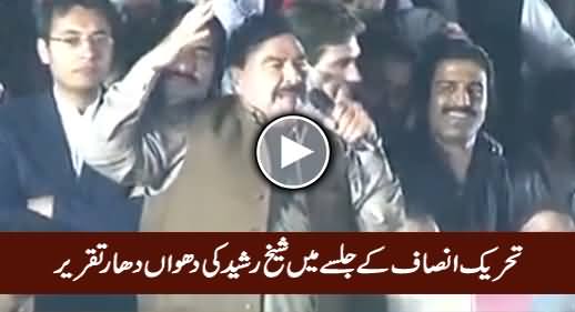 Sheikh Rasheed's Blasting Speech in PTI Islamabad Jalsa - 2nd November 2016