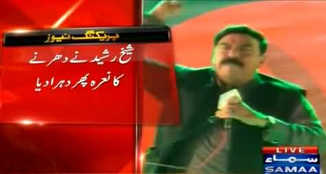 Sheikh Rasheed's Blasting Speech in PTI Jalsa Multan - 15th May 2015