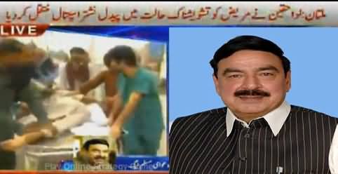 Sheikh Rasheed's Comments on President Mamnoon Hussain's Protocol