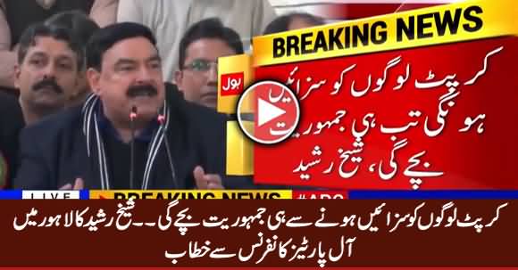 Sheikh Rasheed's Complete Address To APC in Lahore - 9th December 2017