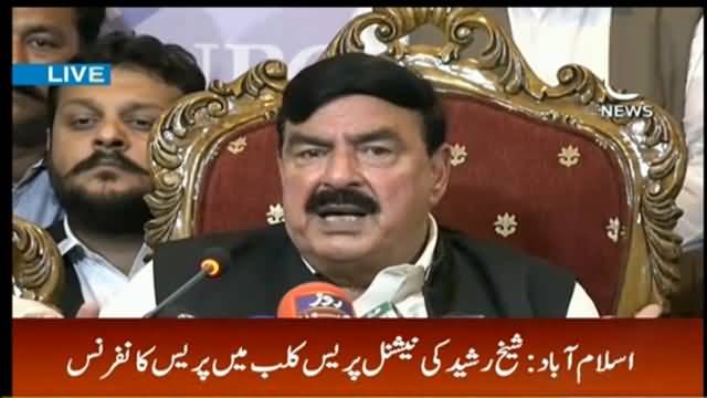 Sheikh Rasheed´s complete Press Conference  - 11th October 2017