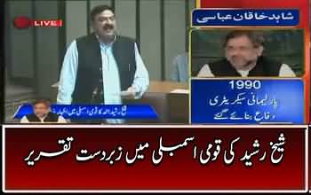 Sheikh Rasheed´s Debang speech in National Assembly - 1st August 2017