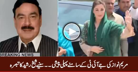 Sheikh Rasheed's Detailed Analysis on Maryam Nawaz's Appearance Before JIT