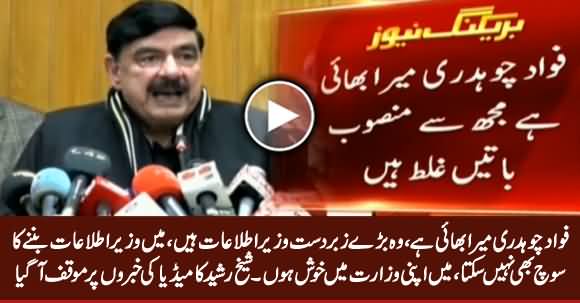 Sheikh Rasheed's Exclusive Talk To ARY on His Statement About Fawad Chaudhry