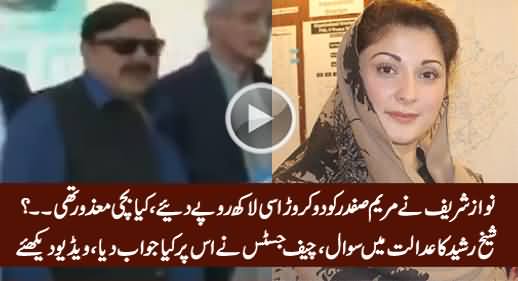 Sheikh Rasheed's Hilarious Remarks About Maryam Nawaz in Supreme Court