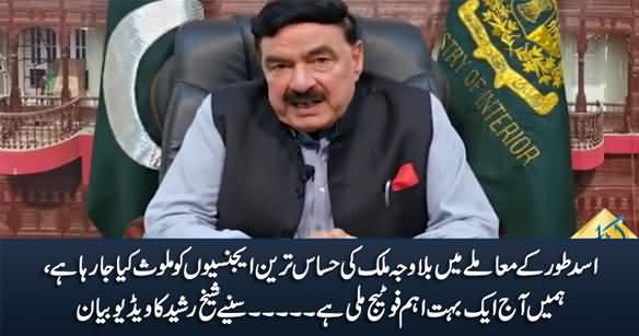 Sheikh Rasheed's Important Video Message About Asad Ali Toor Issue