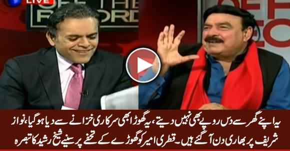Sheikh Rasheed's Interesting Comments on Gift of Horse to Qatari Ameer By PM