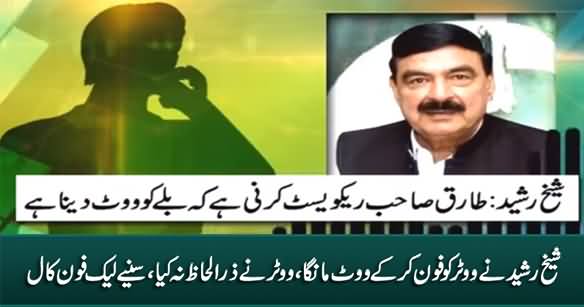 Sheikh Rasheed's Leaked Phone Call: See What Voter Replied When Sheikh Rasheed Asked For Vote