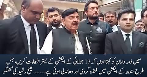 Sheikh Rasheed's media talk after appearing before court