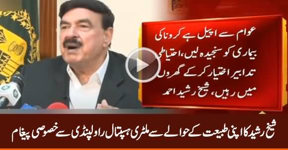 Sheikh Rasheed's Message From Military Hospital Rawalpindi About His Health Condtion