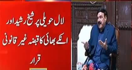 Sheikh Rasheed's Occupation Of Lal Haveli Declared Illegal by Department of Auqaf