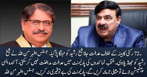 Sheikh Rasheed's petition against 72 members cabinet, CJ Athar Minallah scolds Sheikh Rasheed