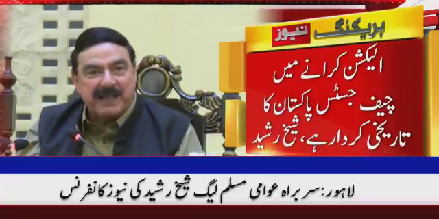 Sheikh Rasheed´s Press Conference - 2nd August 2018